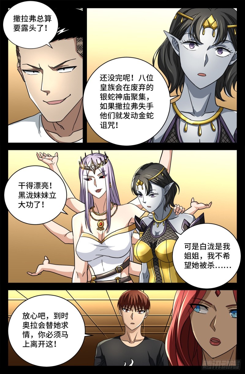 第766话 千手现身10