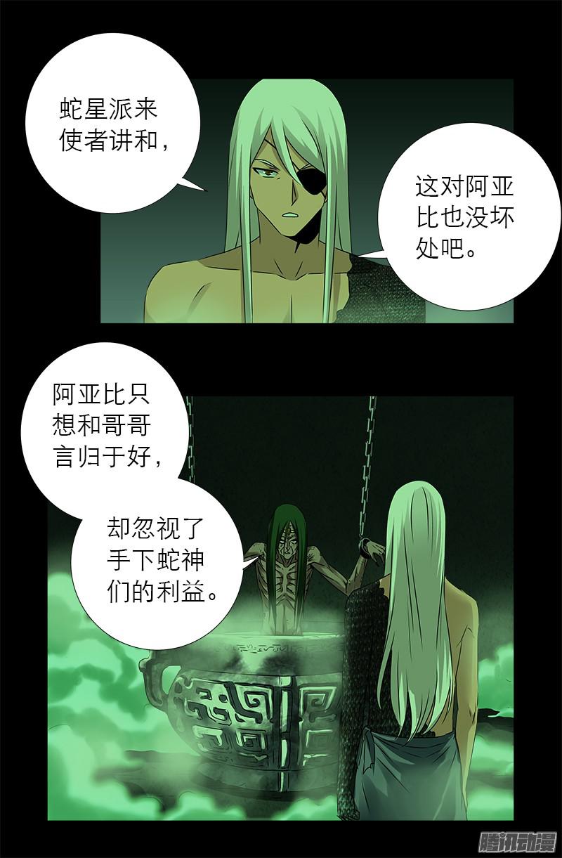 第284话 得陇望蜀0