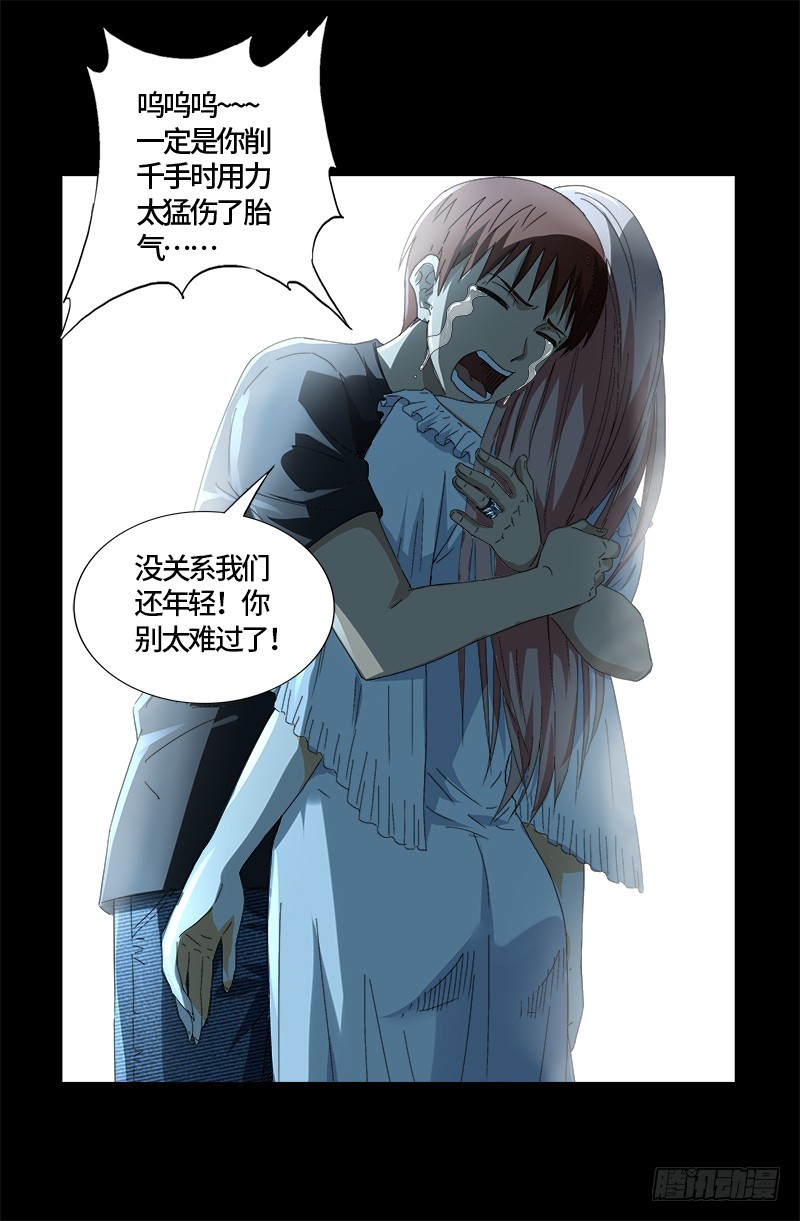 第605话 动了胎气8