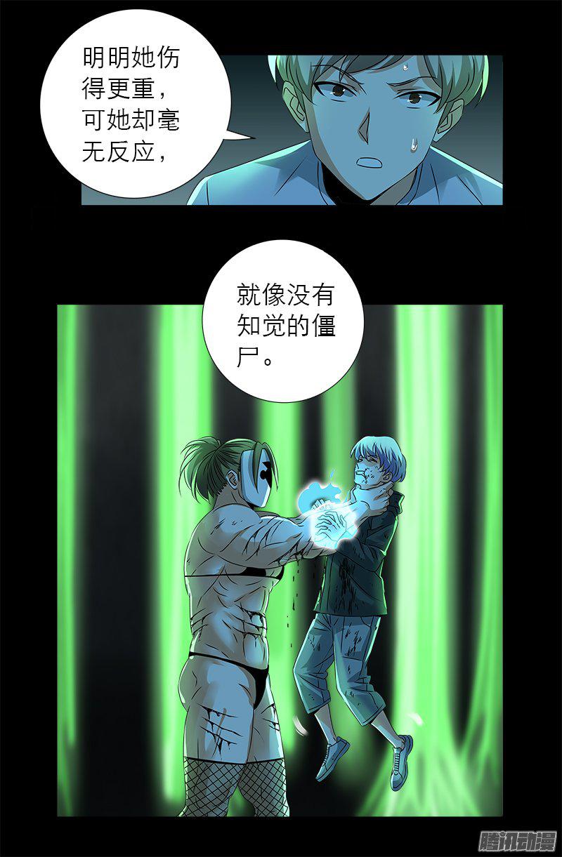 第275话 青狐爪15