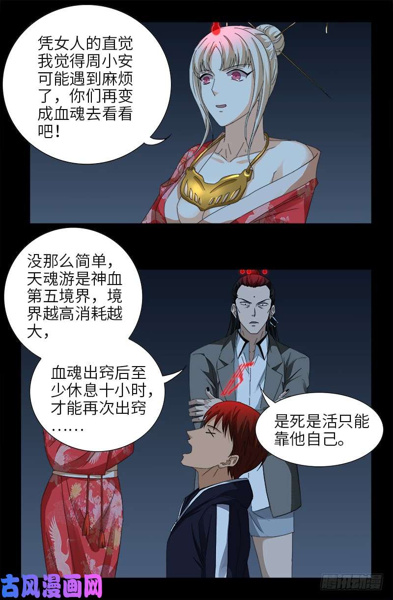 第437话 最终的自由4