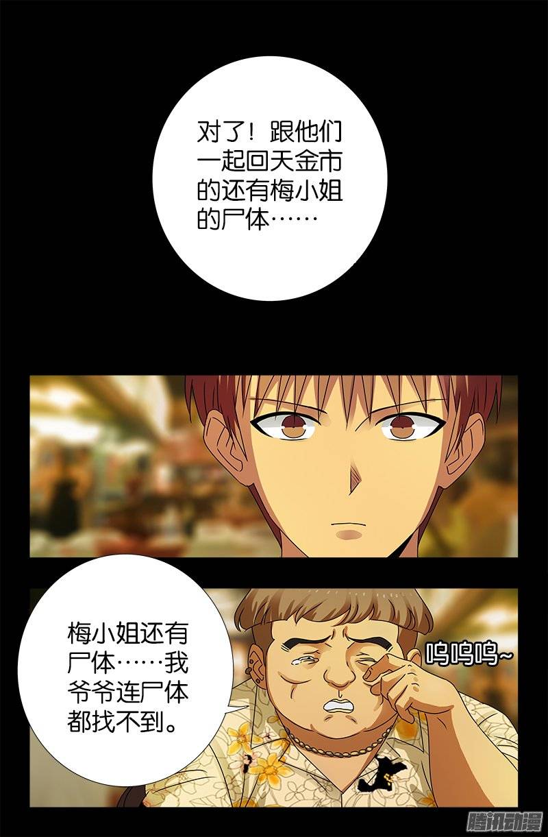 第221话 漫长的一夜9