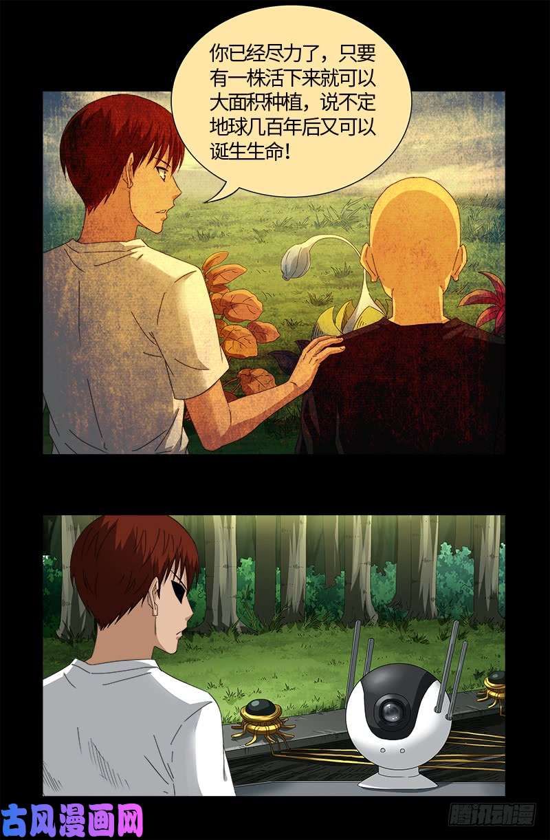 第524话 战争狂人6