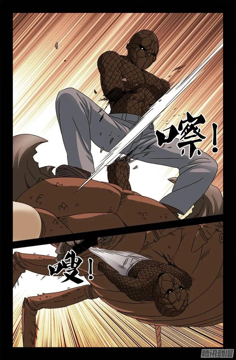 第143话 断臂4