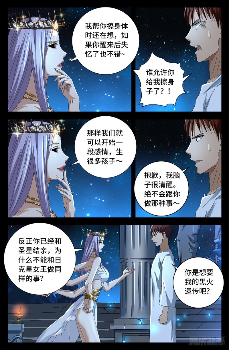 第721话 迷魂11