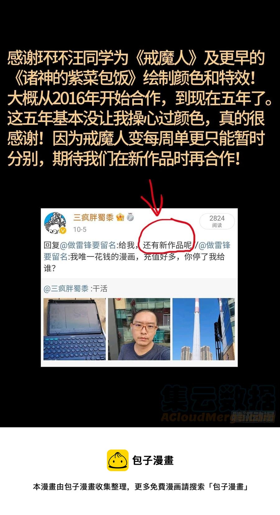 第784话 无人能敌13