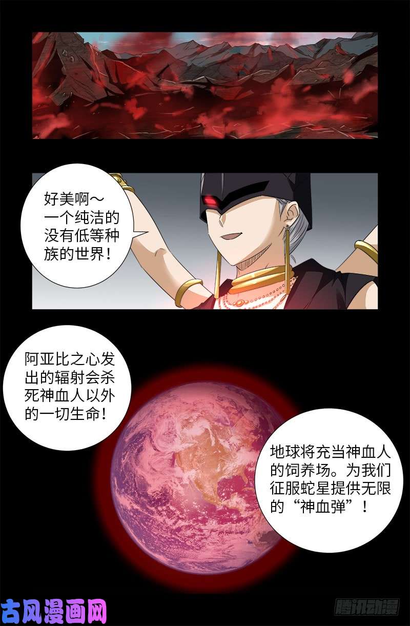 第502话 小安对千手10