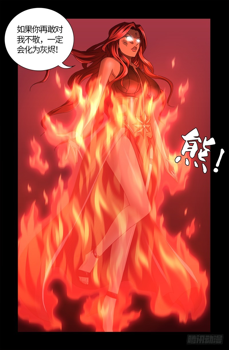 第568话 地下城之变10