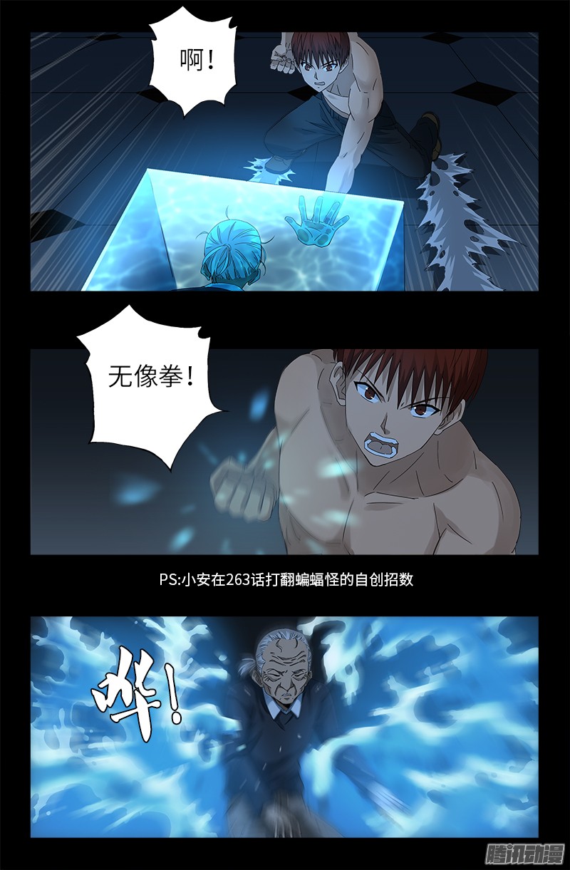第302话 朕有话问你5