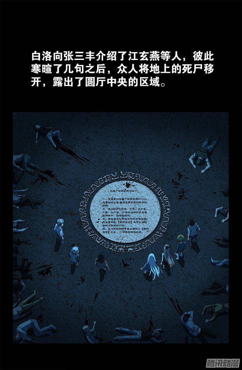 第255话 杀戮法则1