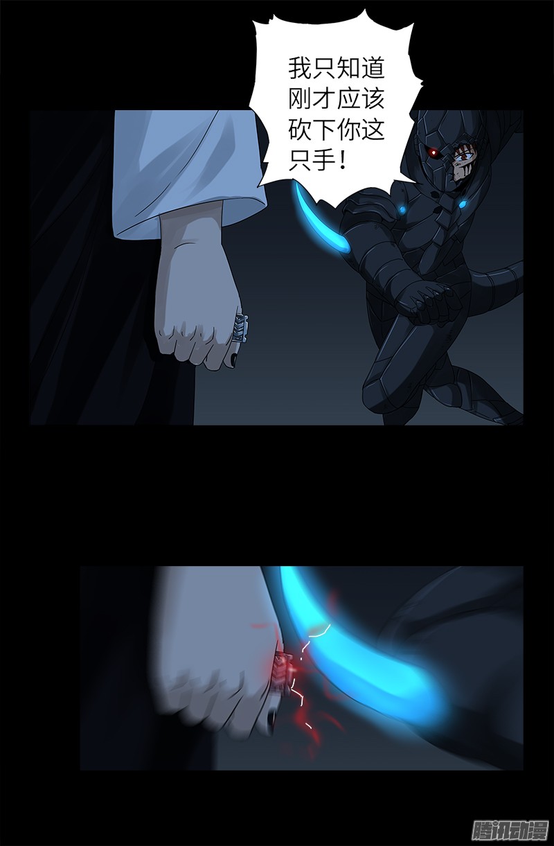 第308话 白蛇甲13