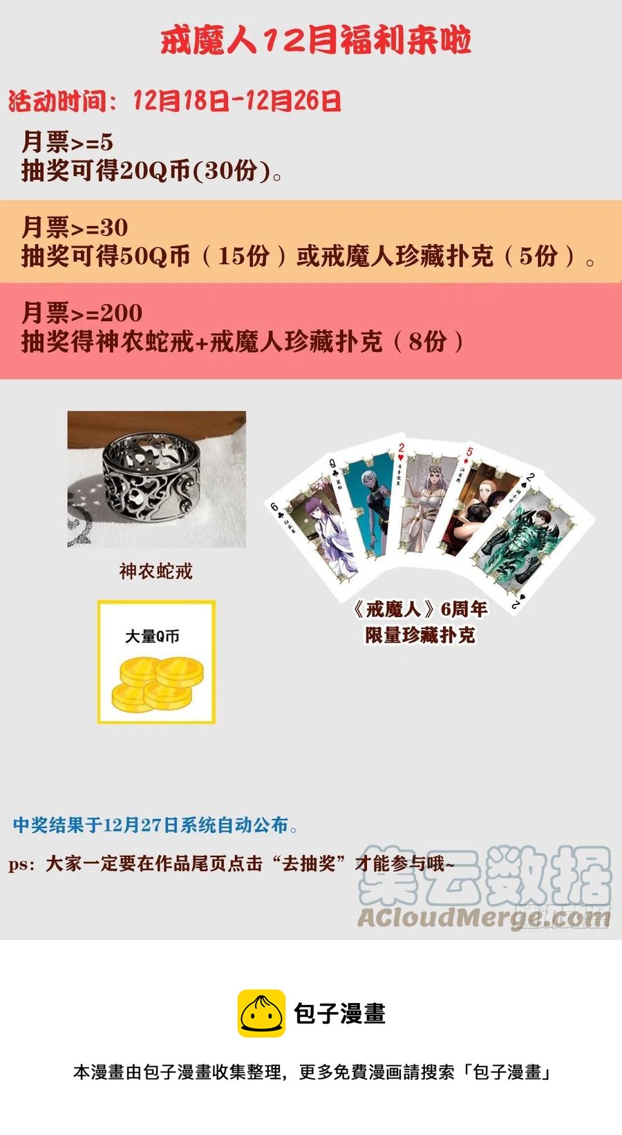 第794话 女娲宫之变14