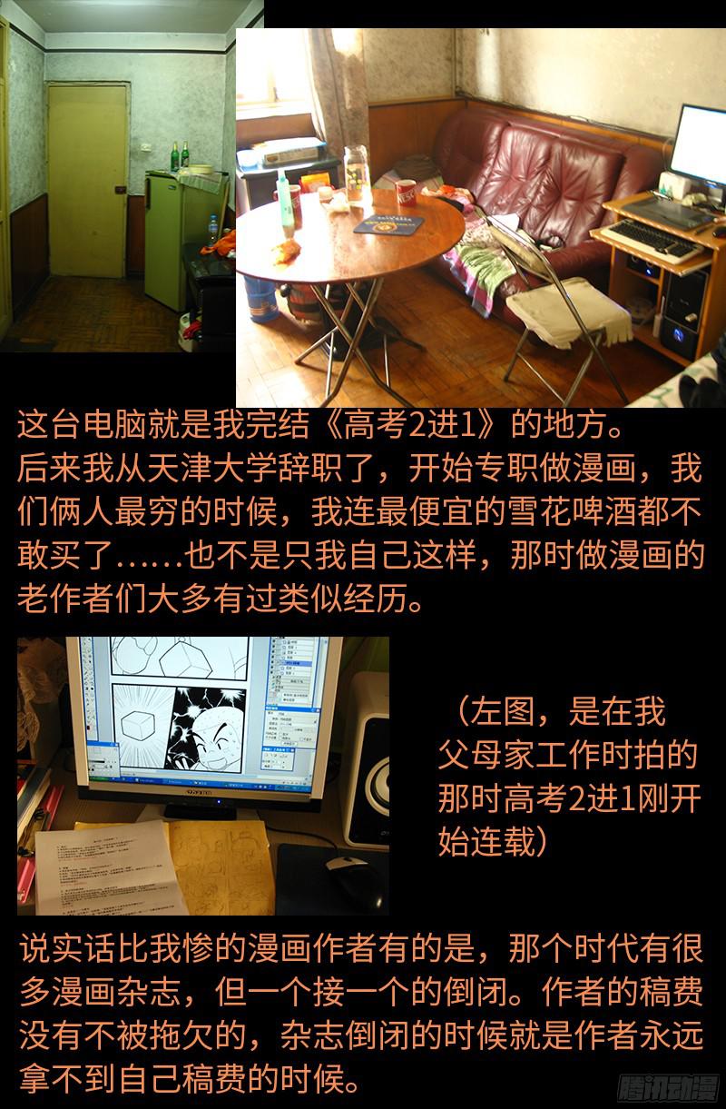 第347话 实力悬殊19