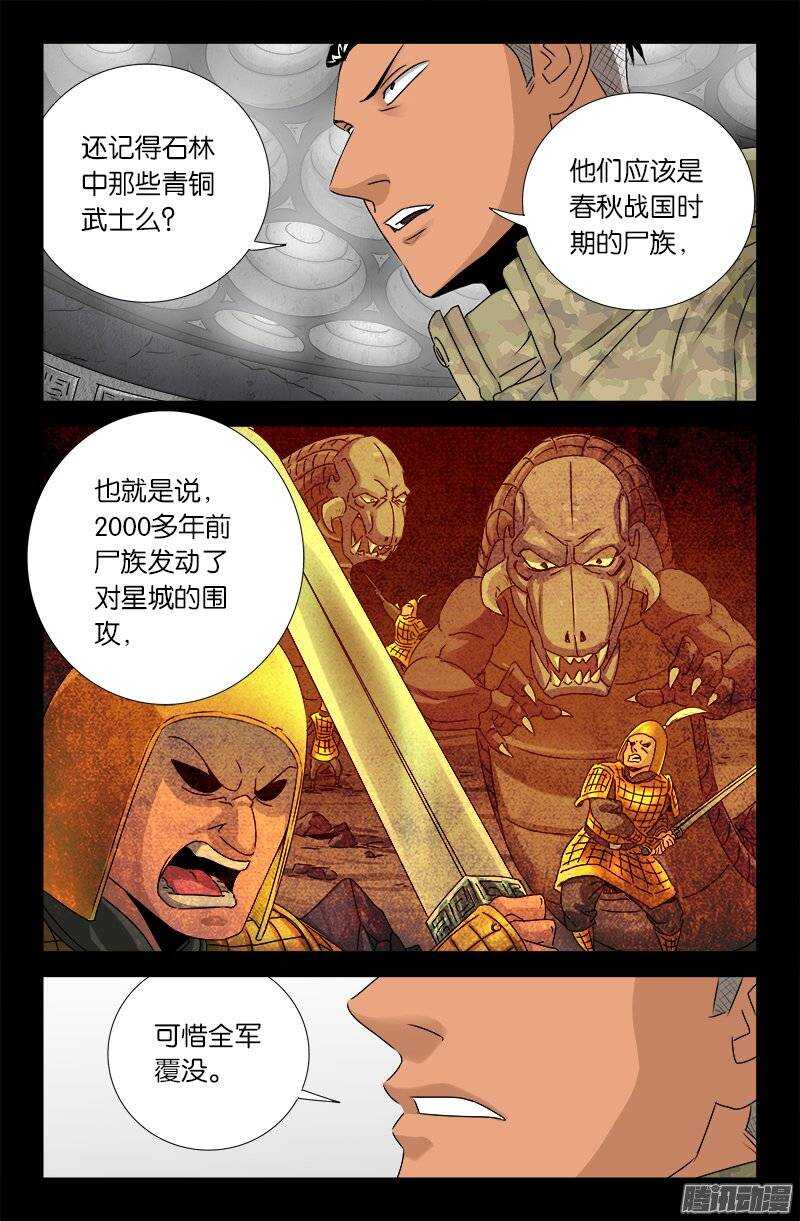 第186话 人腿7