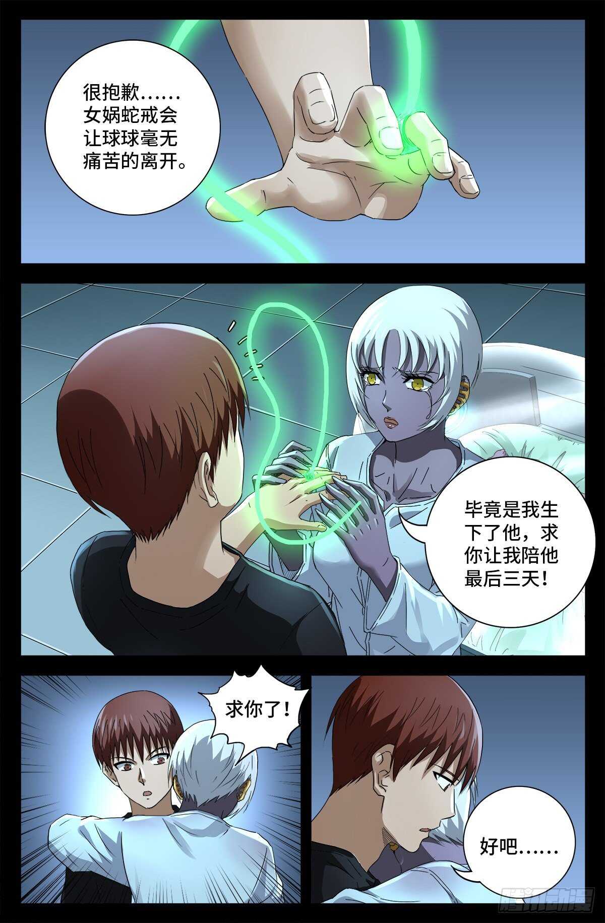 第692话 妈祖亚7