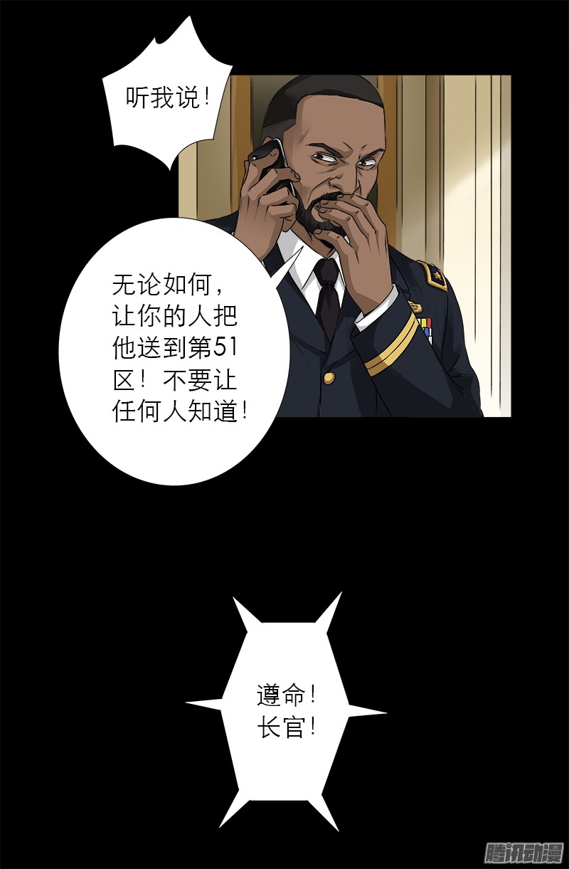 第318话 第51区7