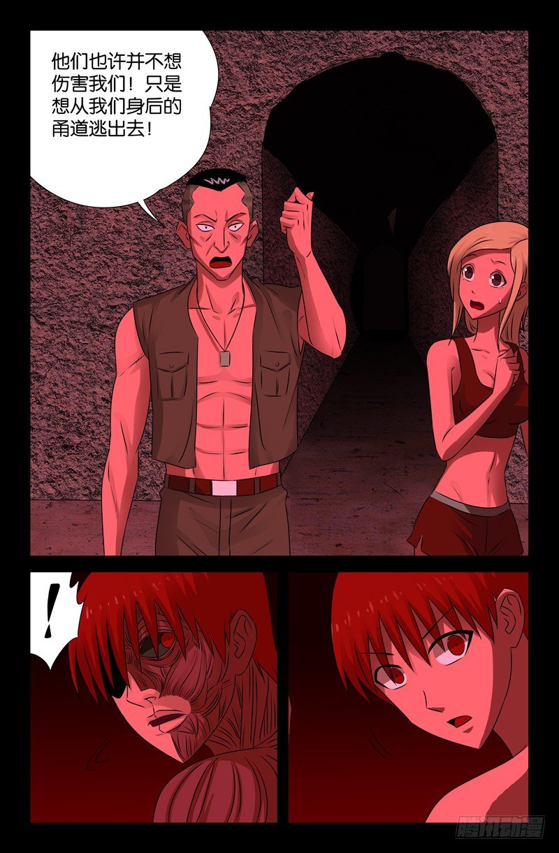 第69话 吮吸6