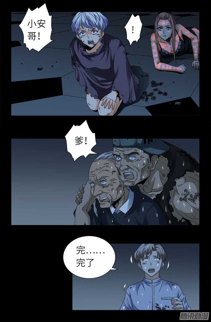 第315话 圣母&amp;amp;amp;死神12