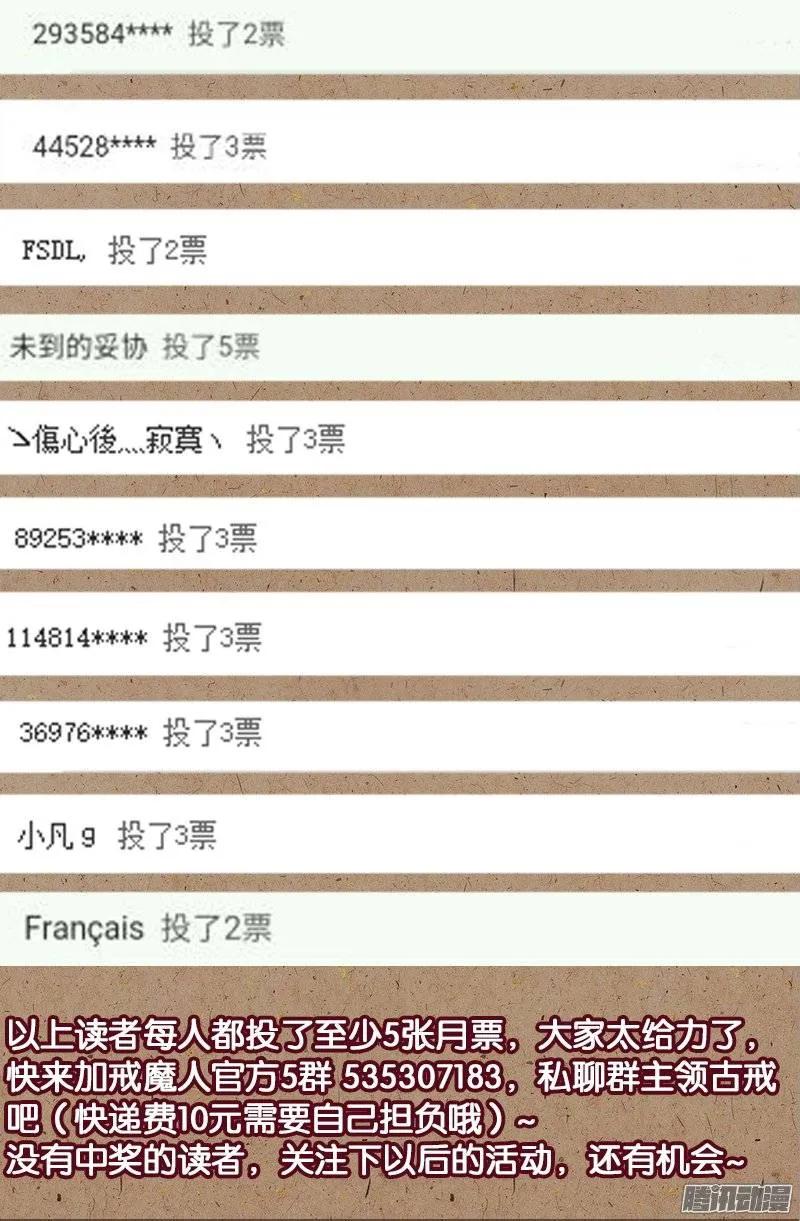 第199话 毒茶菊花残13