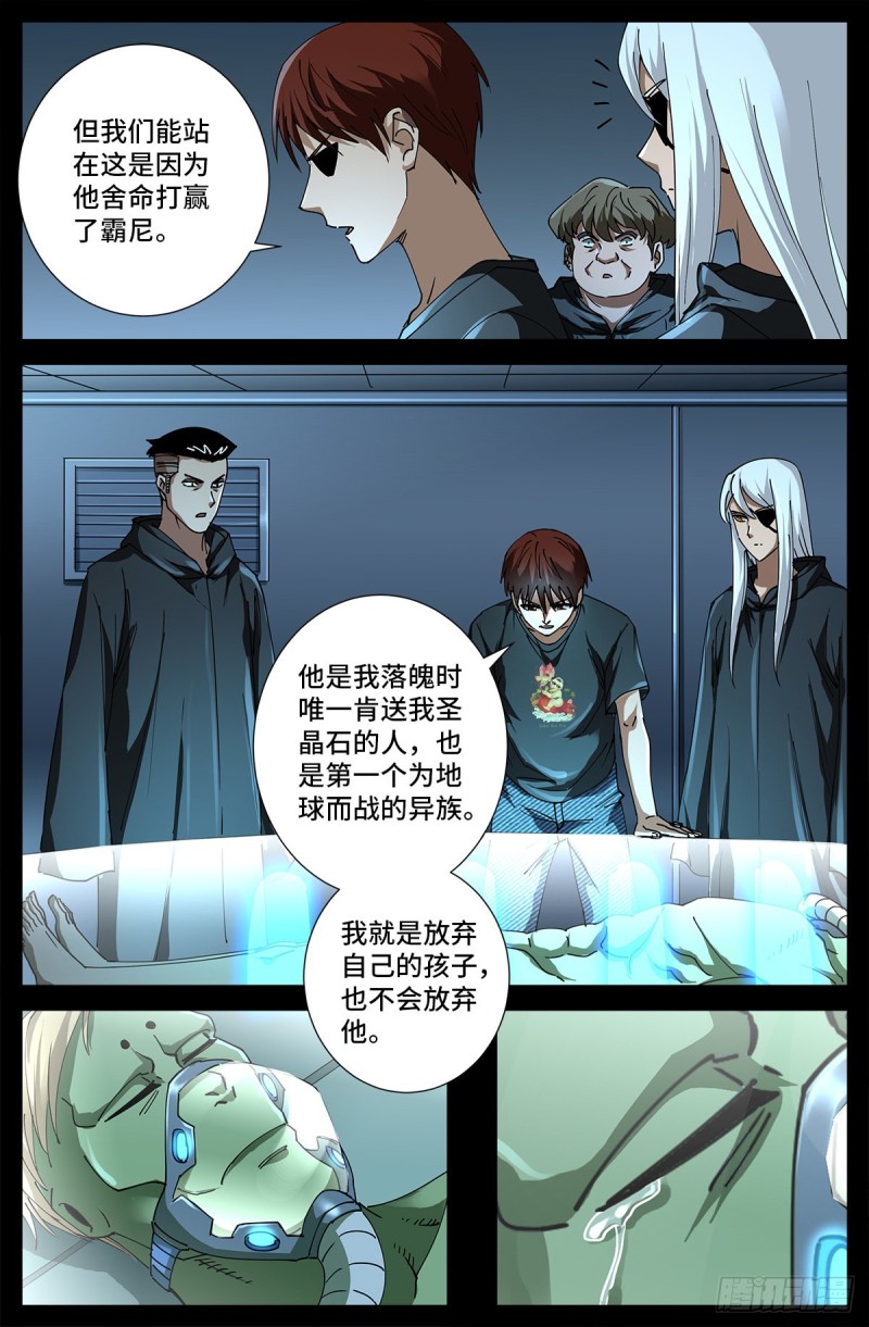 第697话 怪胎9