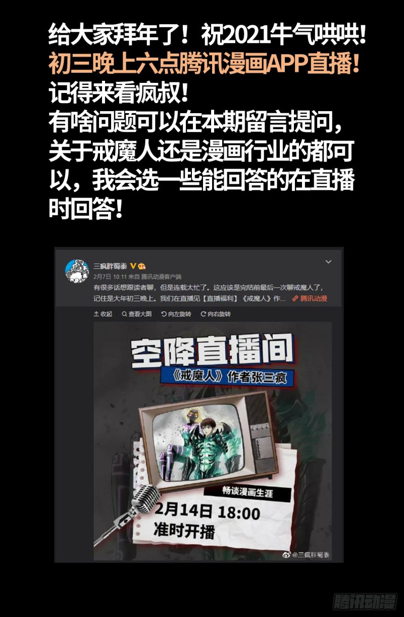 第719话 马跌利附体14