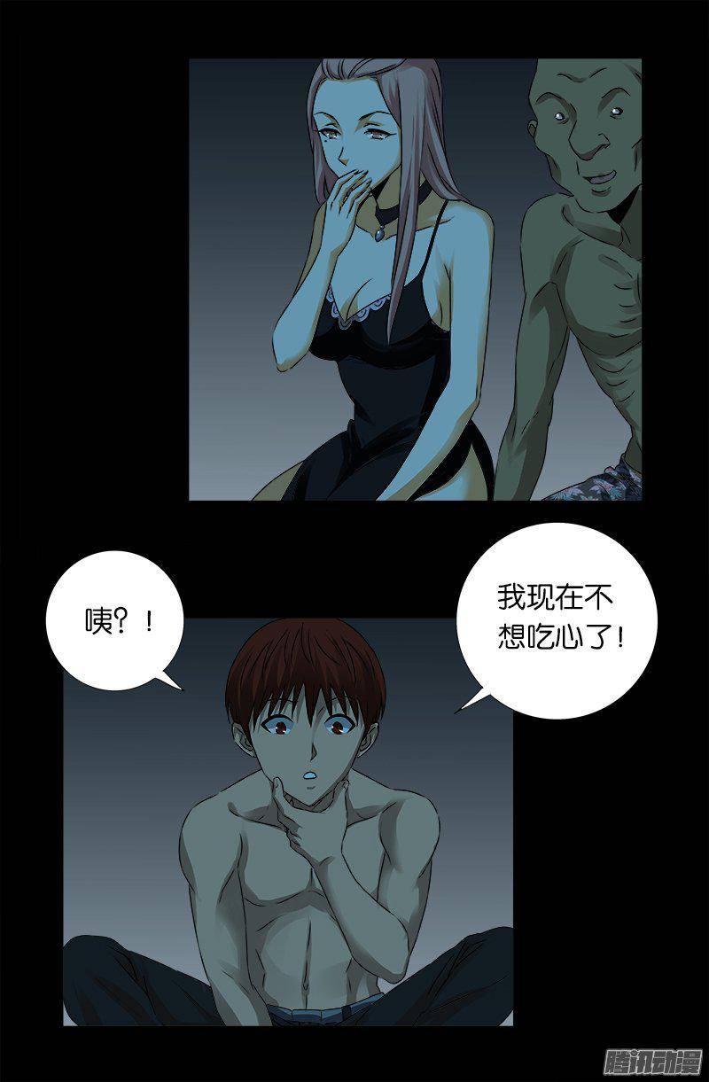 第267话 心丹5