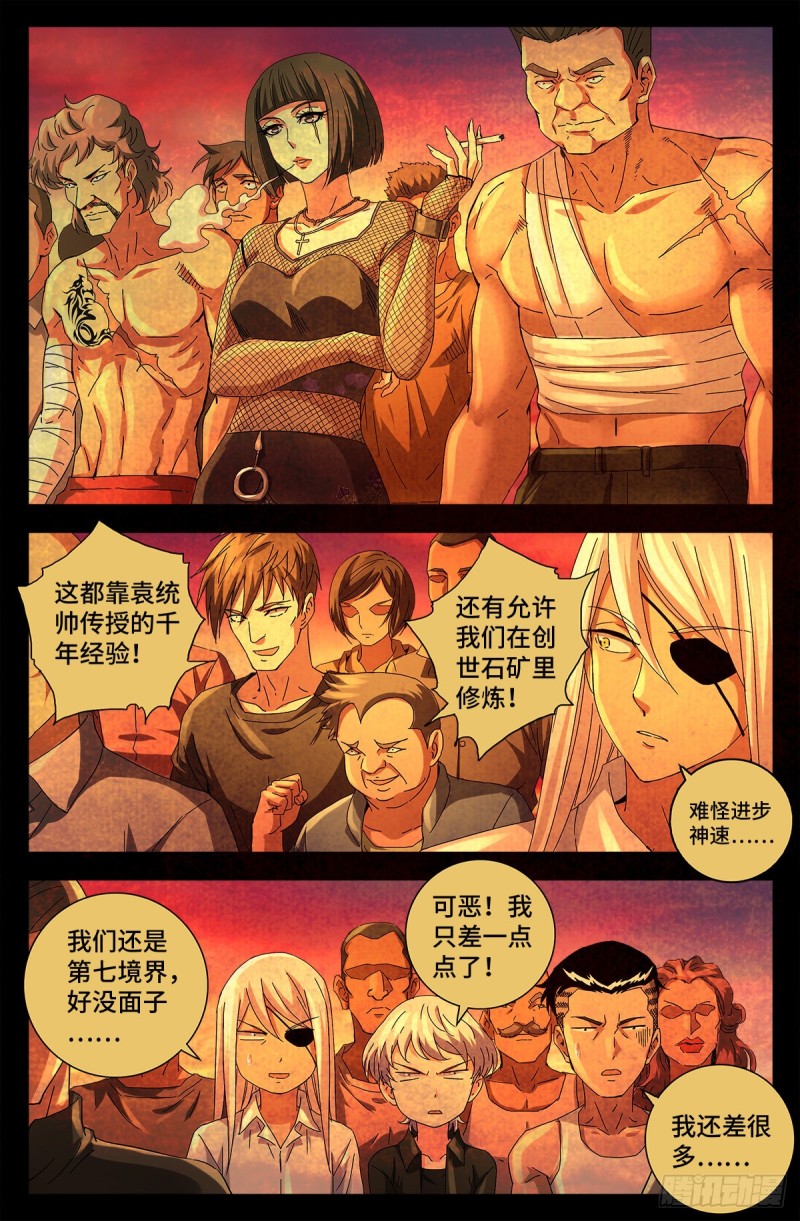 第733话 魂红元4