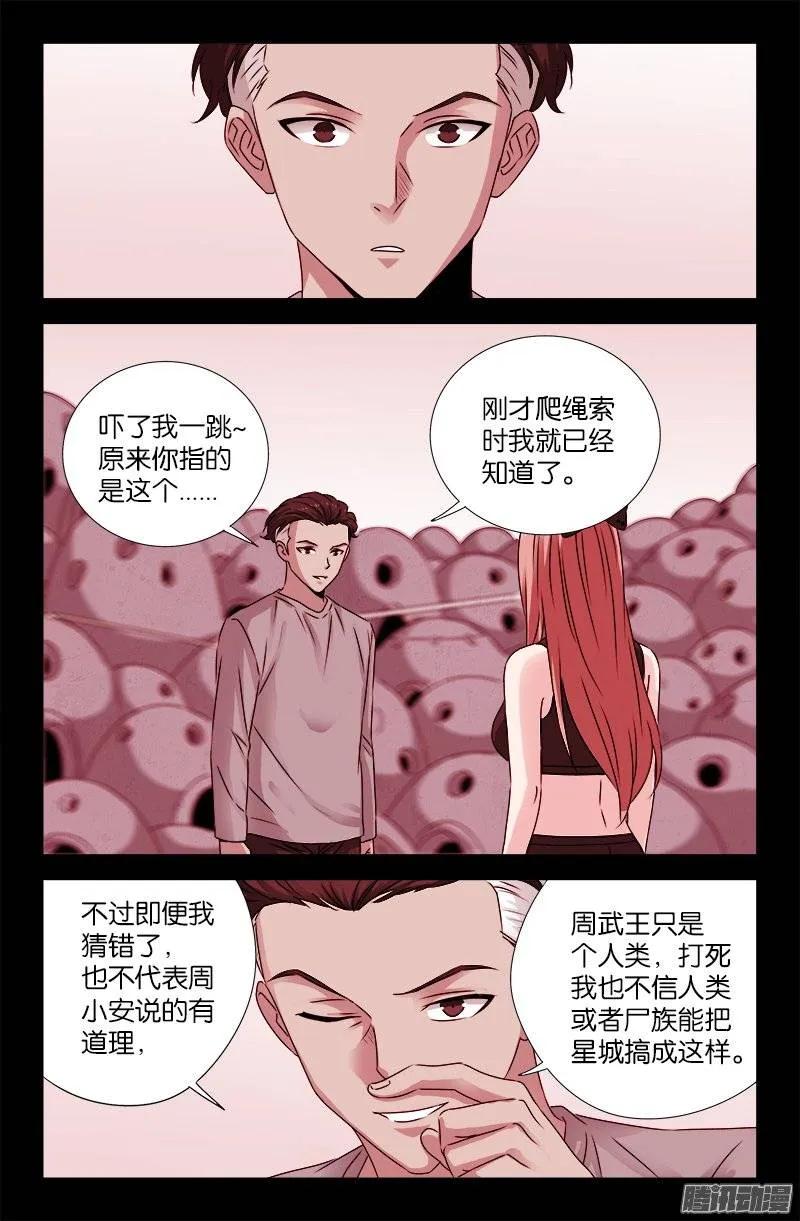 第201话 老兵不死9