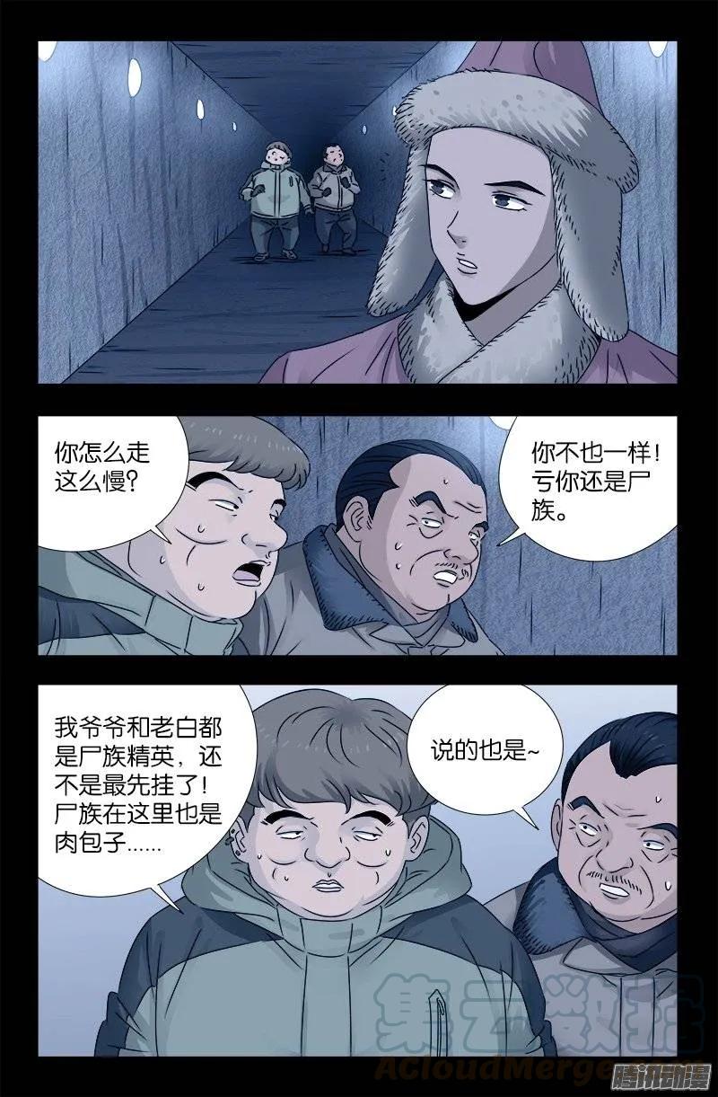 第195话 尿一百条裤子2