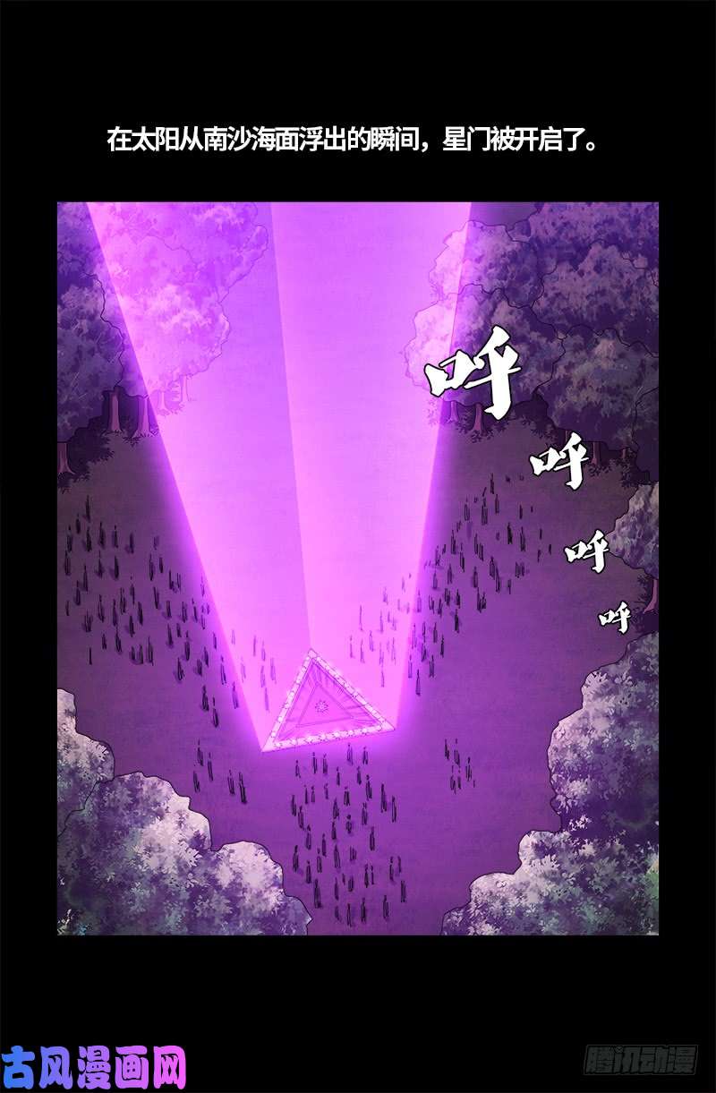第527话 星门起航16