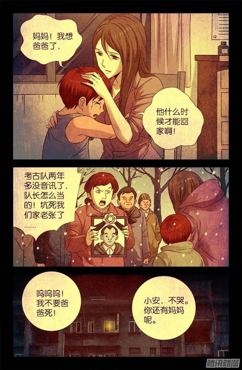 第194话 哭泣与冷血3