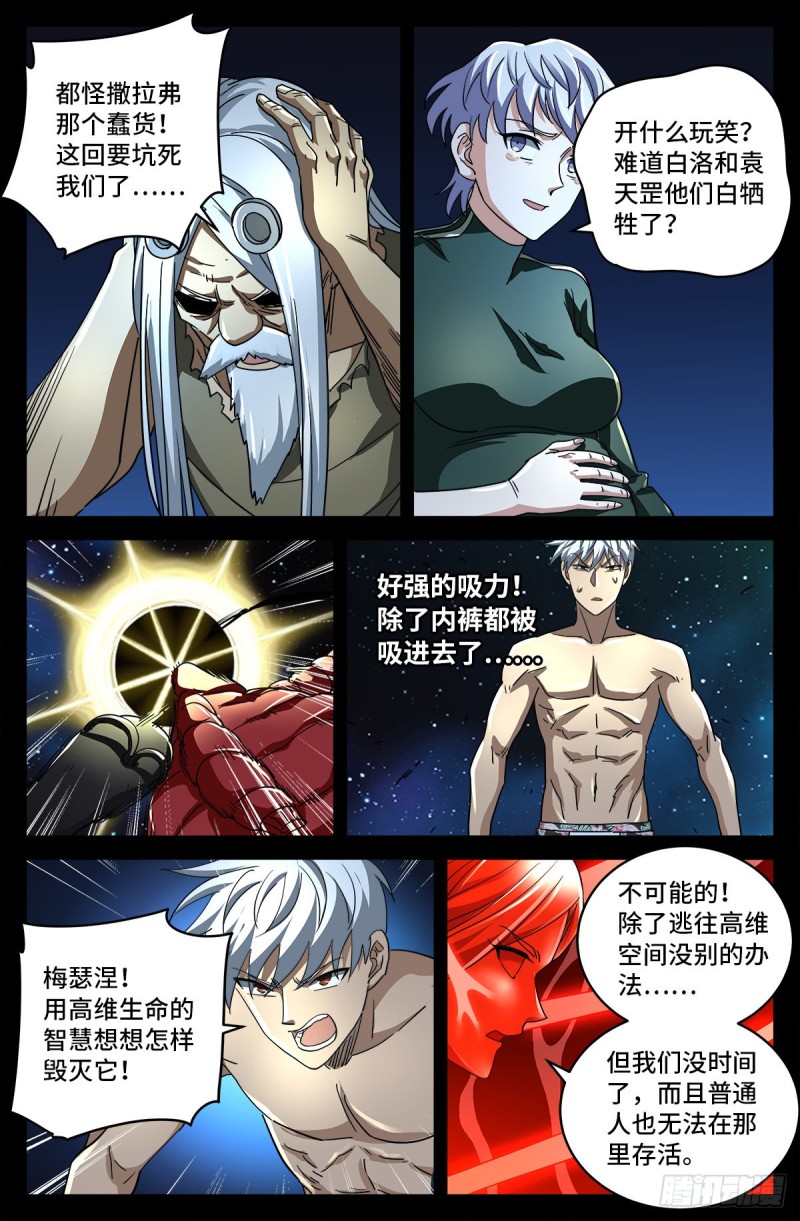 第792话 好好活下去10