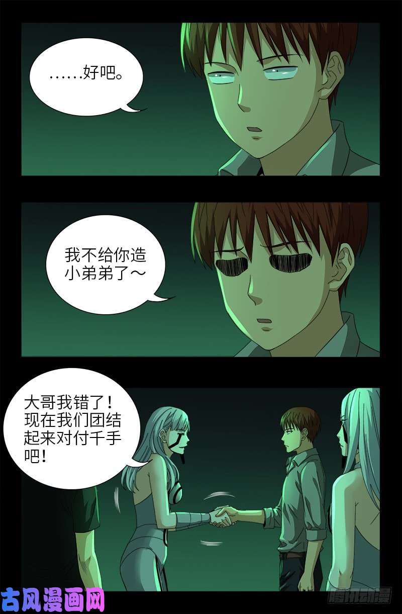 第493话 秘密武器4