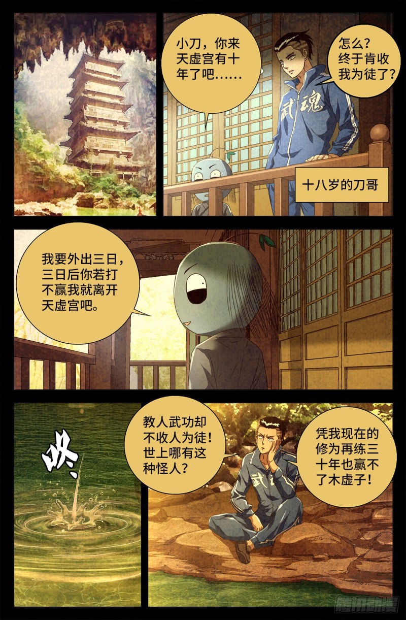 第704话 仙酒0