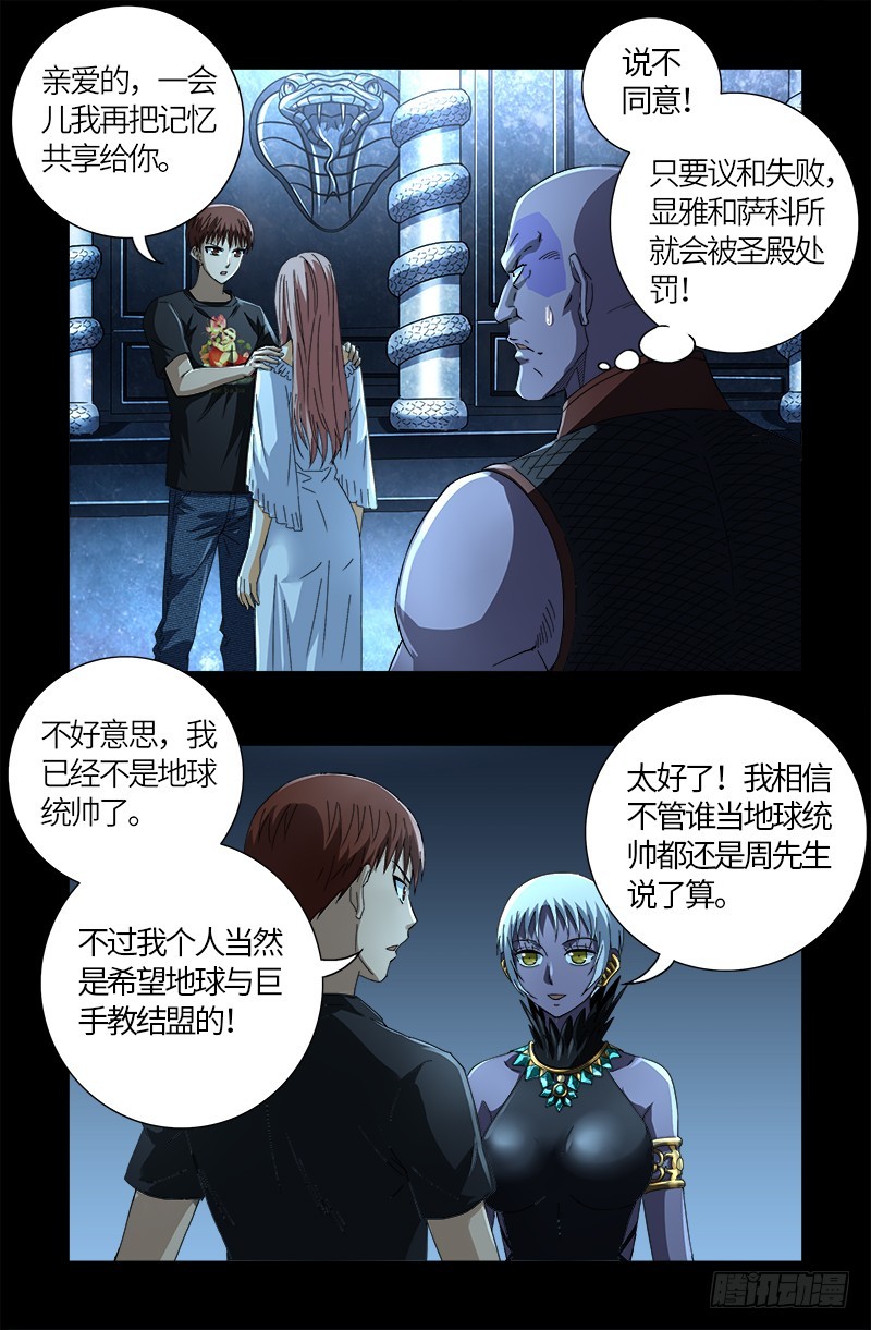 第605话 动了胎气11