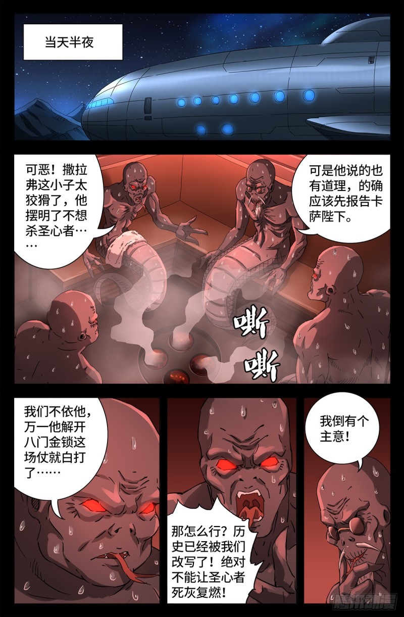 第657话 贵族与亡灵炸弹0