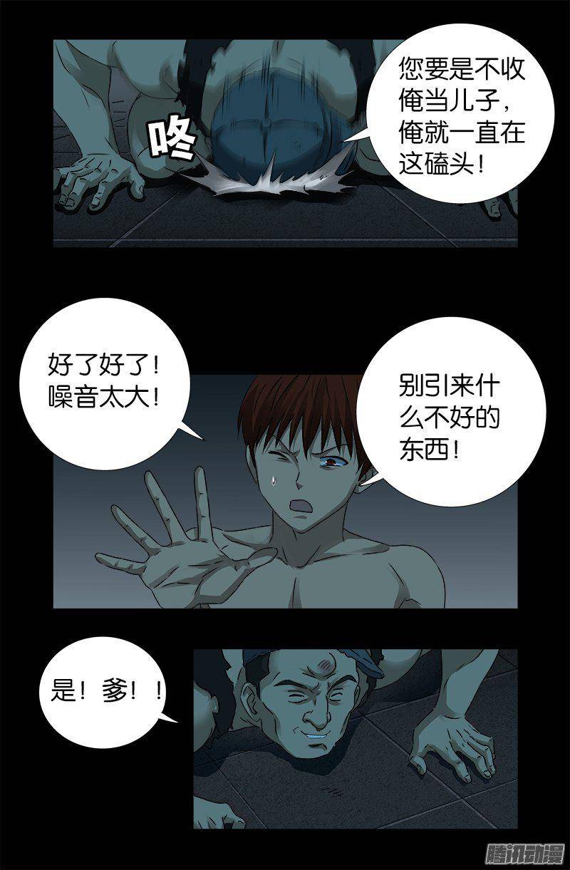 第267话 心丹4