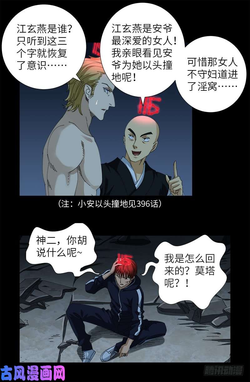 第440话 阳谋1