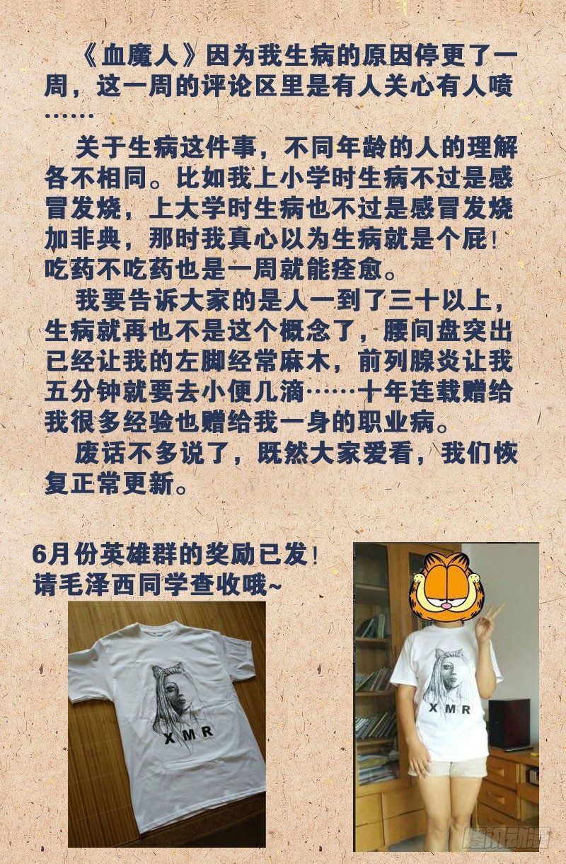 第50回 半魔12