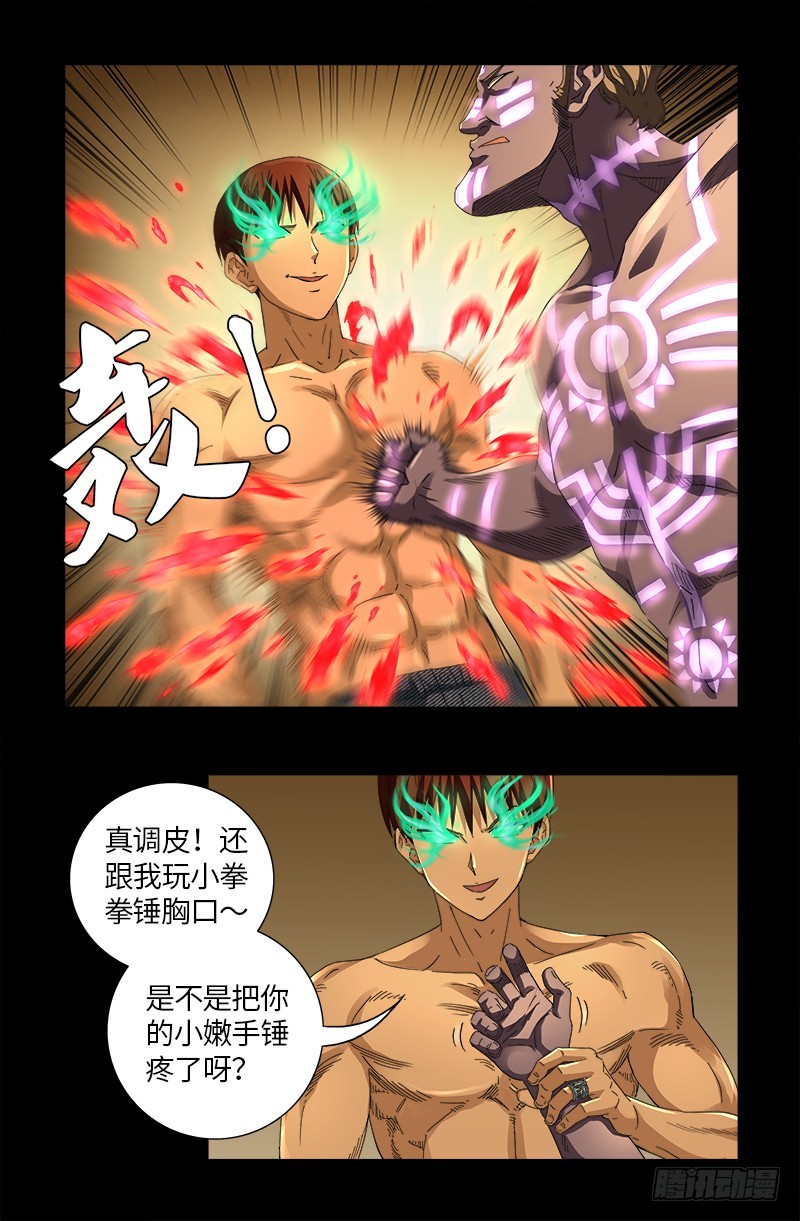 第612话 温柔的男人4