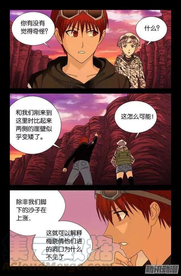 第140话 幸存者2