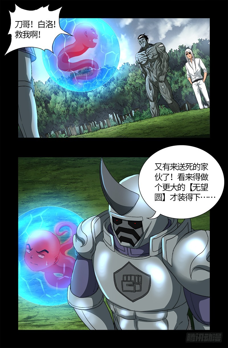 第586话 炼石禁术17
