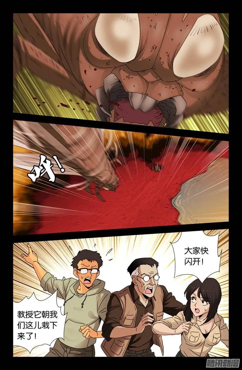 第145话 古戒脱手4