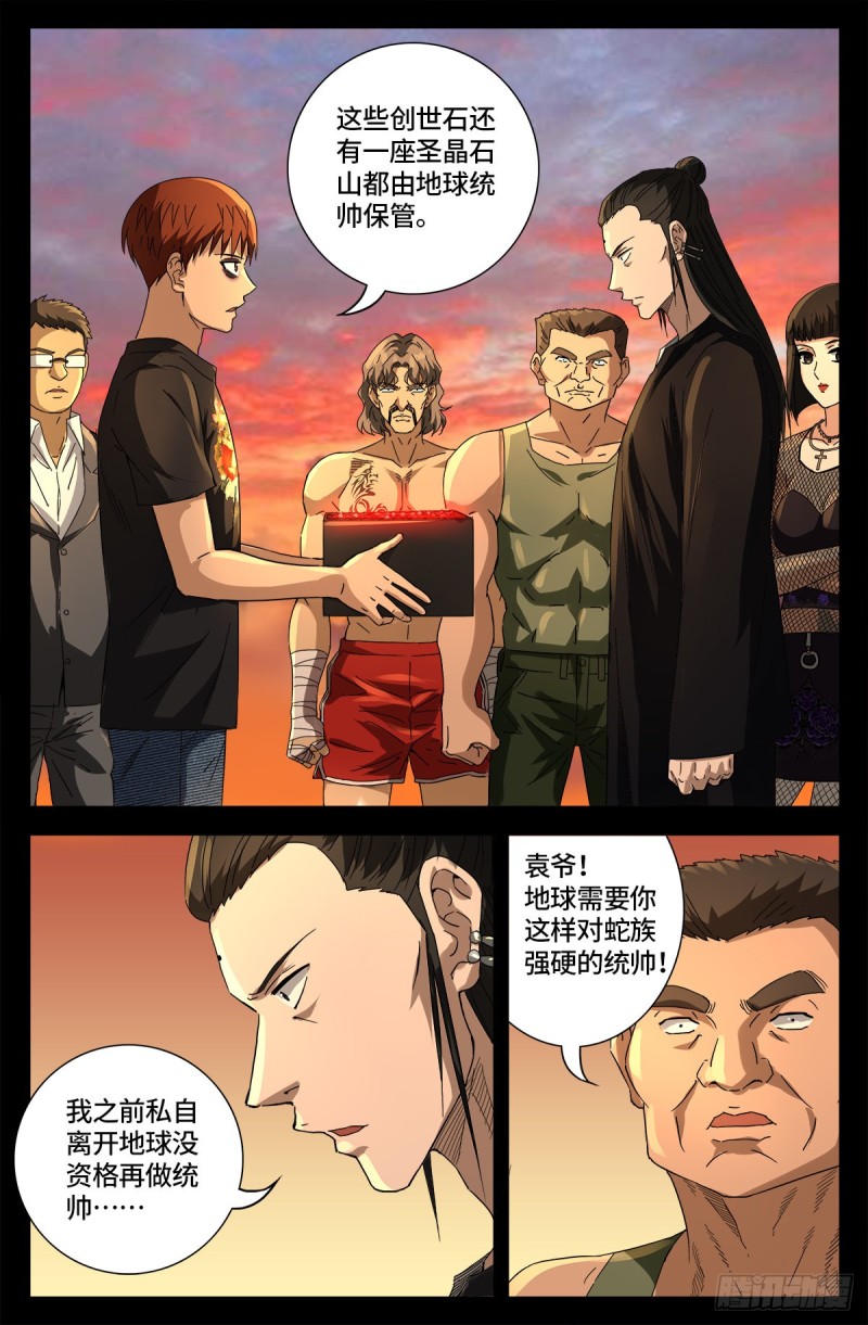 第676话 千万别惹粉丝4