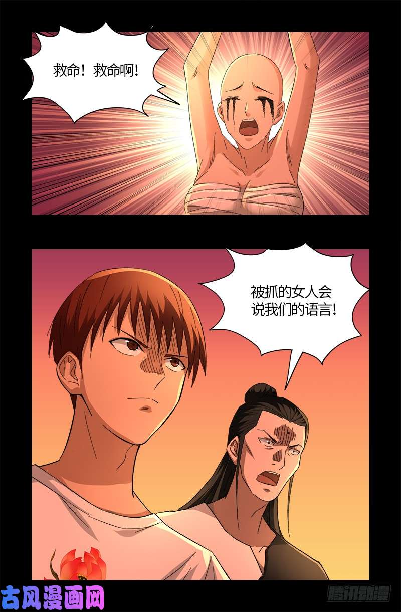 第529话 法尔星人17