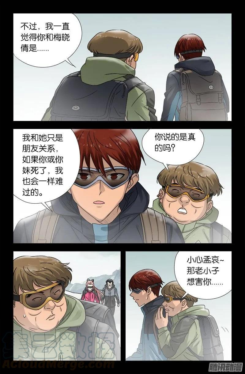 第162 必要惩罚6