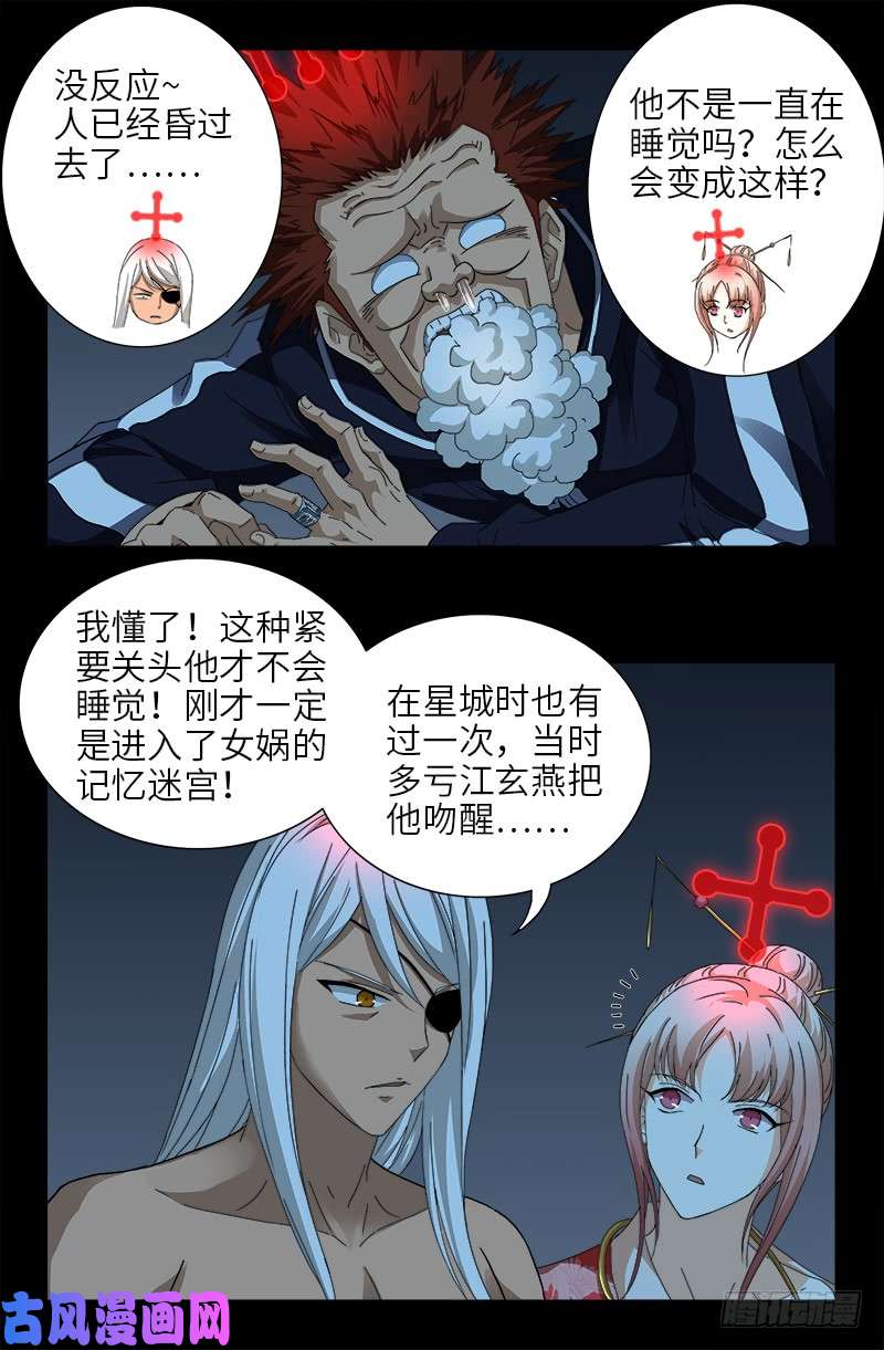 第413话 巨痛暴击7
