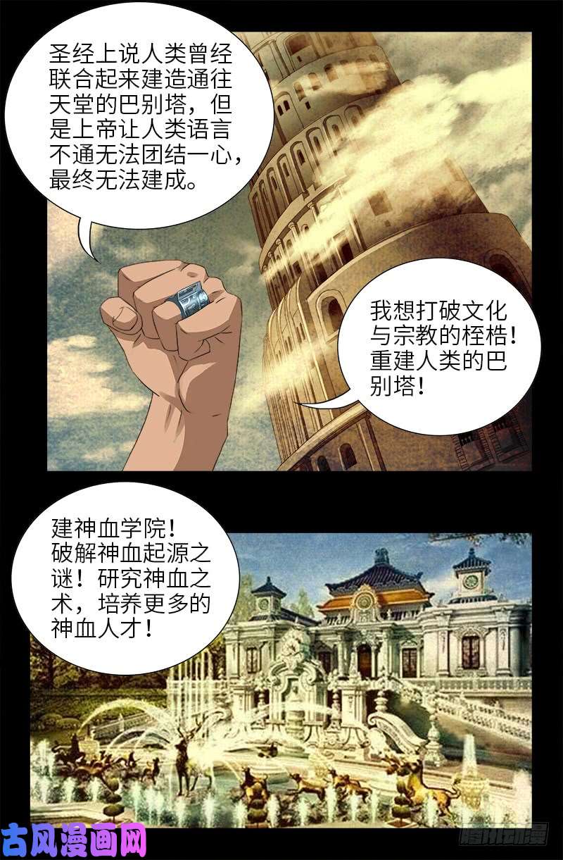 第455话 好运终结10