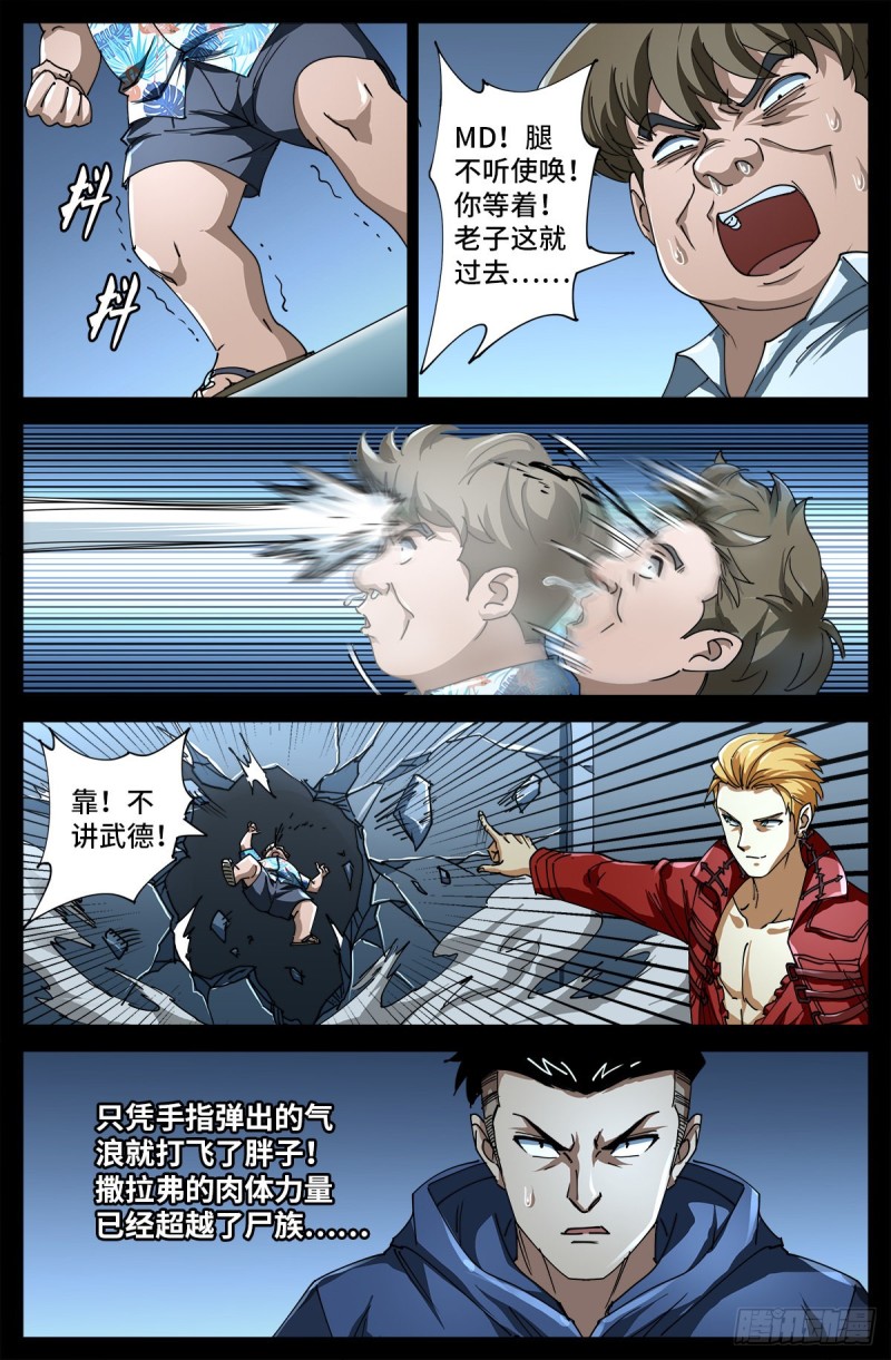第703话 去杀只野猪来9