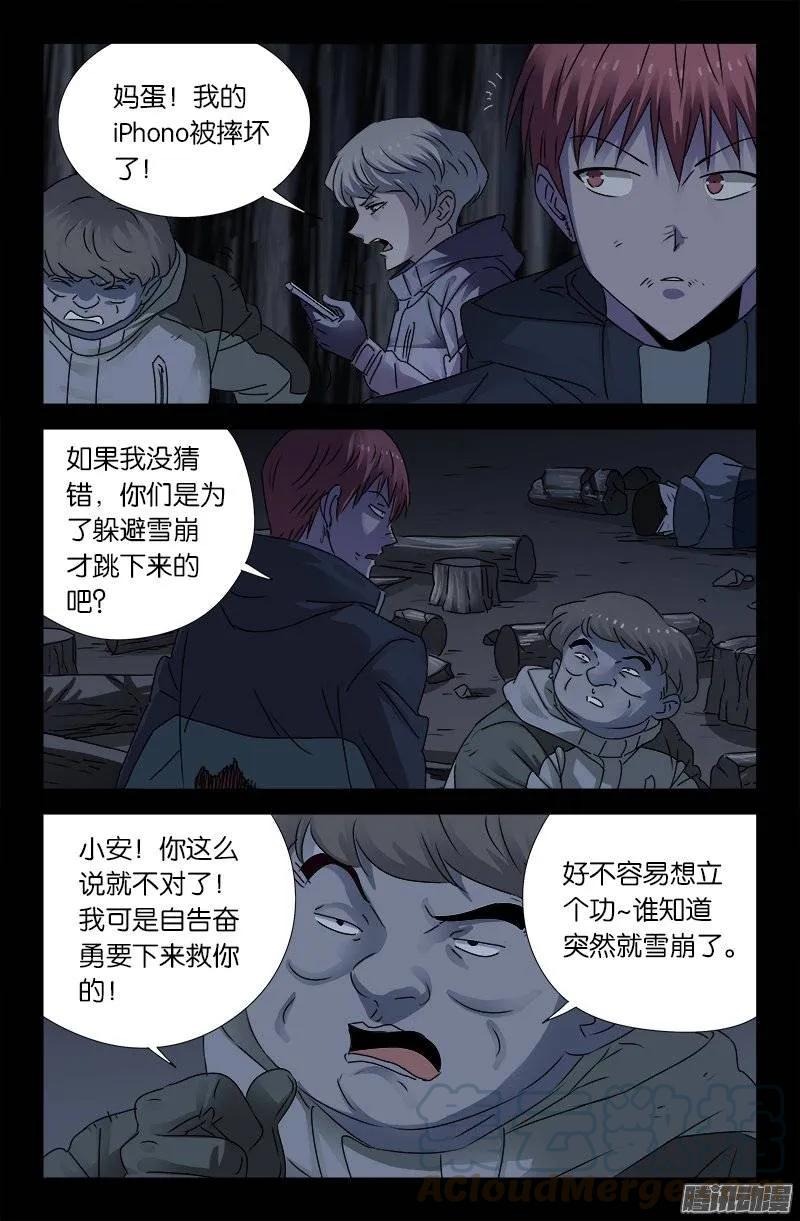 第178话 纹印2
